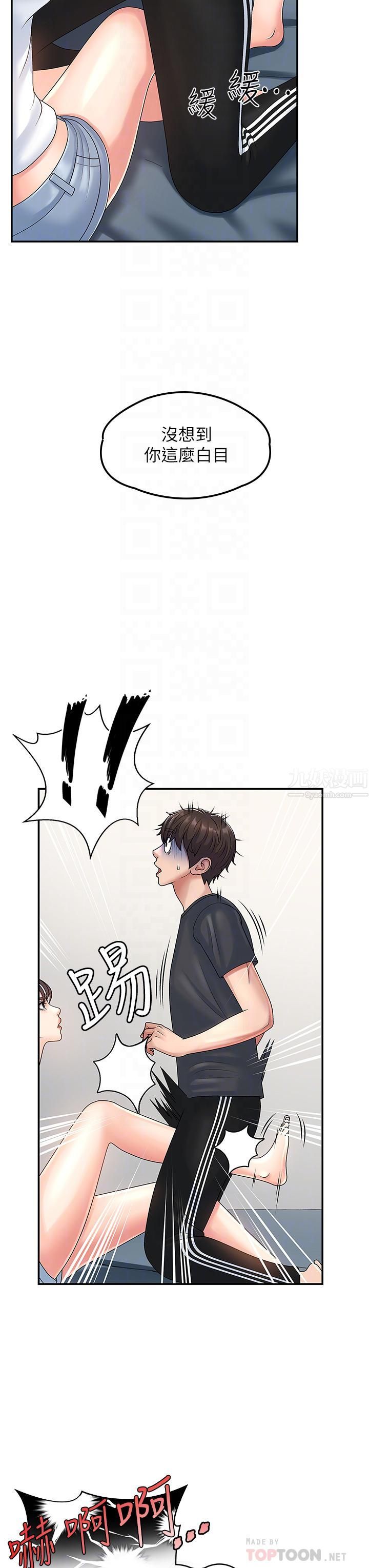 青春期小阿姨第3话-关心儿子身体健康的继母