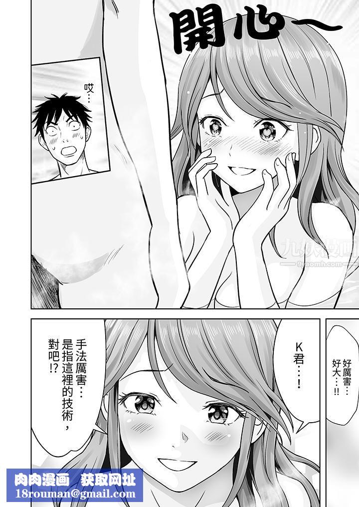 姐姐活-被她包养-第3话