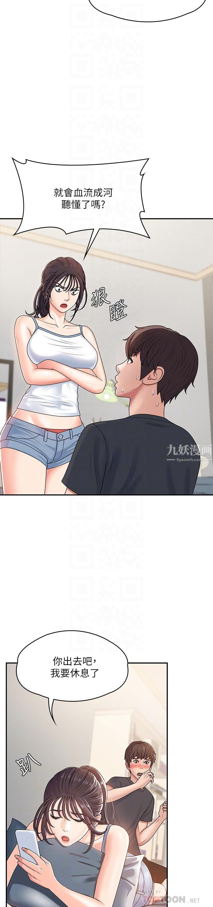 青春期小阿姨第3话-关心儿子身体健康的继母