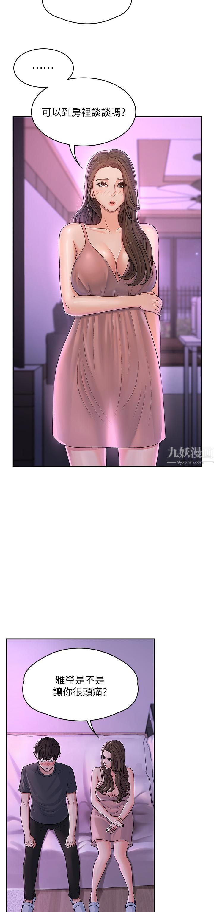 青春期小阿姨第3话-关心儿子身体健康的继母