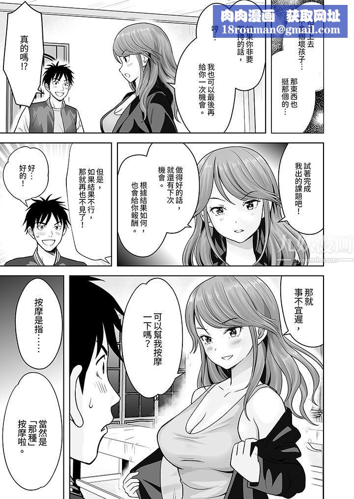 姐姐活-被她包养-第5话