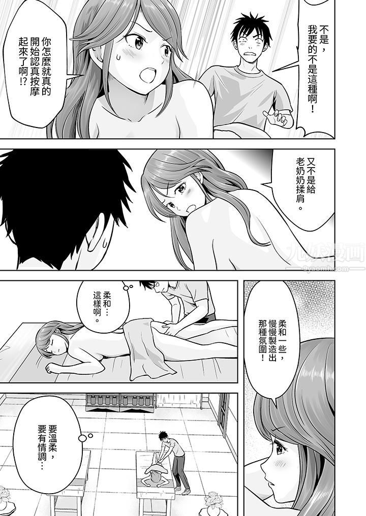 姐姐活-被她包养-第5话