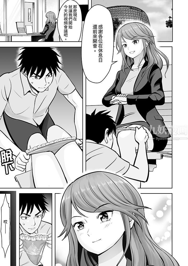 姐姐活-被她包養-第7話