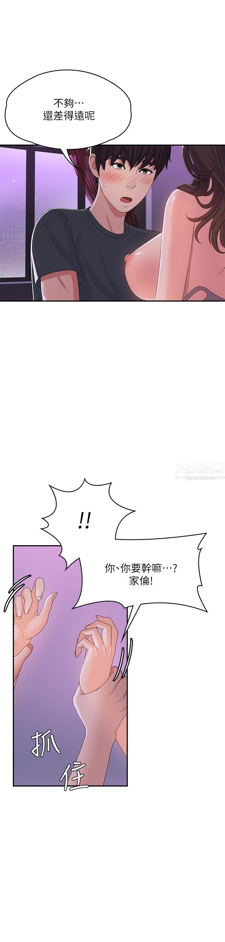 青春期小阿姨第4话-逐渐让人慾火焚身的手技