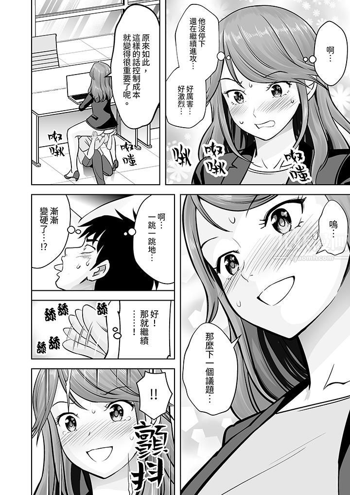 姐姐活-被她包養-第7話