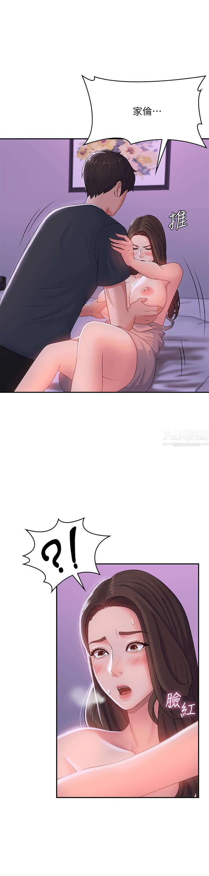 青春期小阿姨第4话-逐渐让人慾火焚身的手技