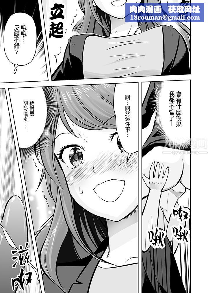 姐姐活-被她包养-第7话