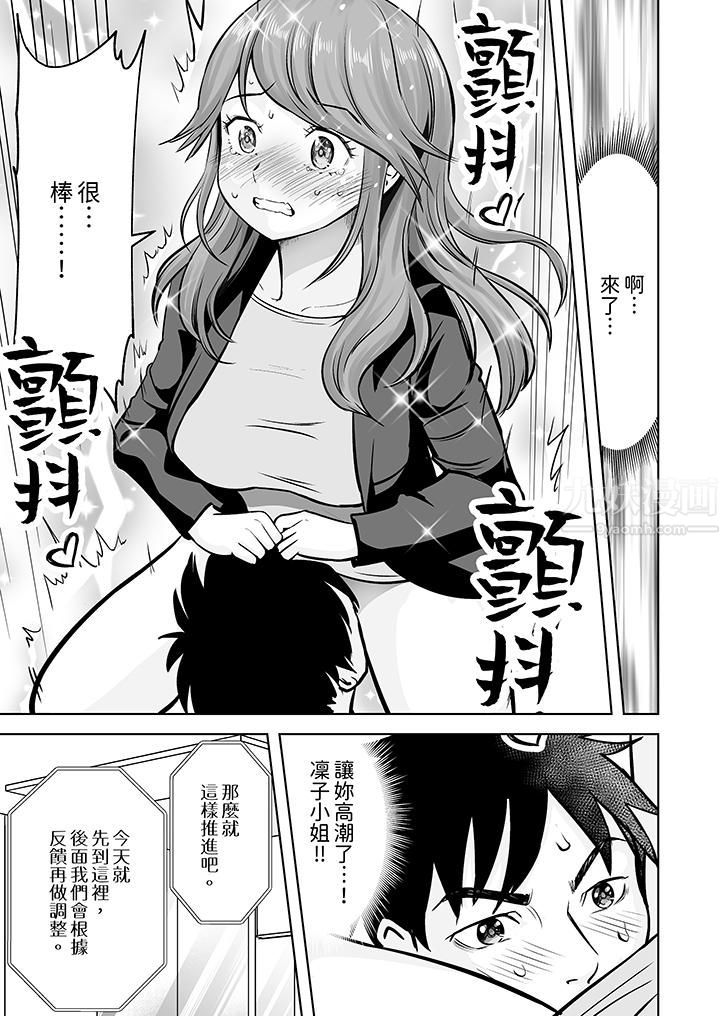 姐姐活-被她包养-第7话