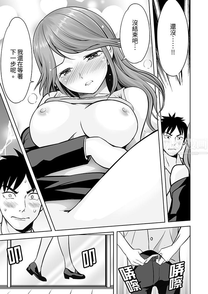 姐姐活-被她包养-第7话