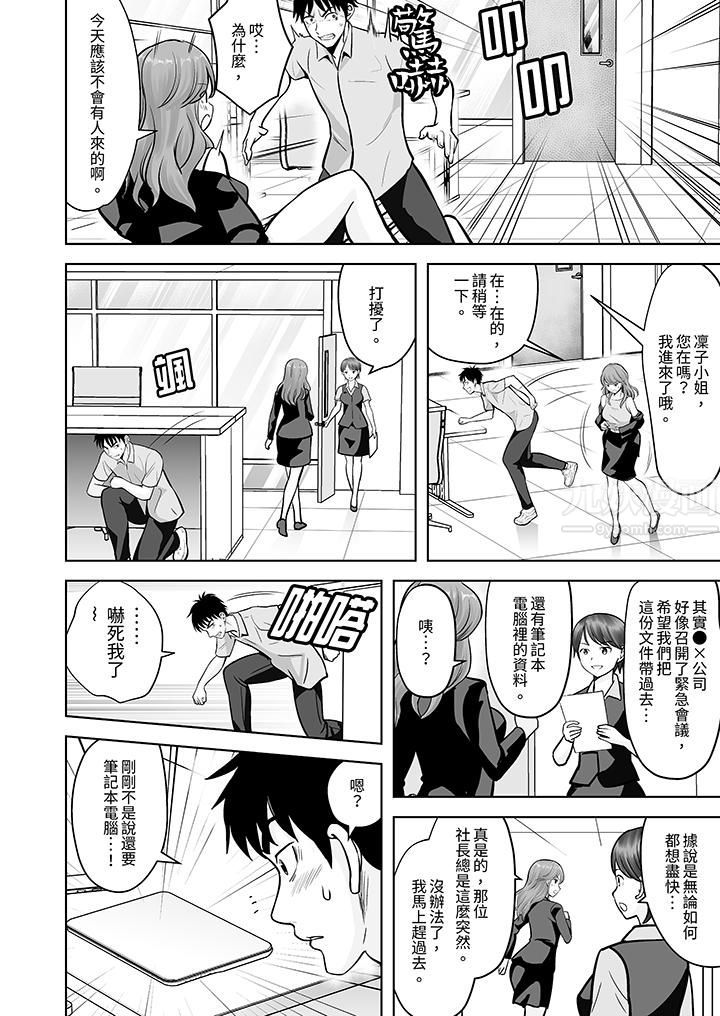 姐姐活-被她包养-第7话