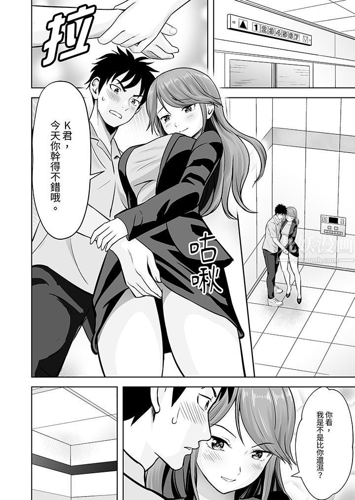 姐姐活-被她包養-第8話