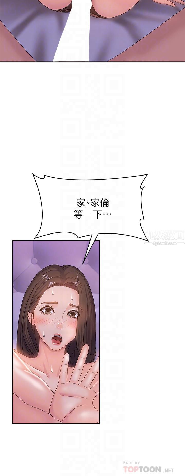 青春期小阿姨第5话-柔软又富有弹性的双腿之间