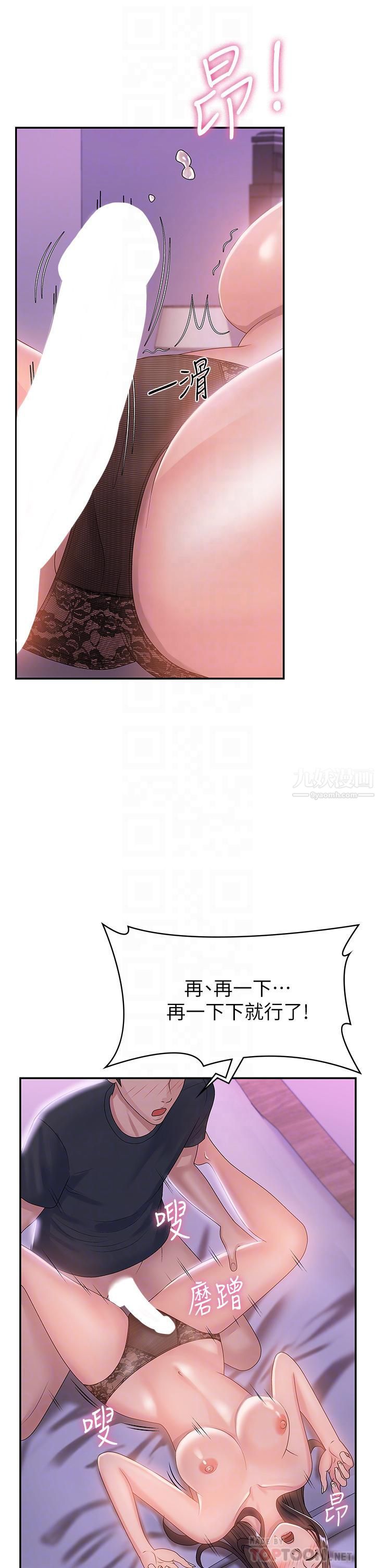 青春期小阿姨第5话-柔软又富有弹性的双腿之间