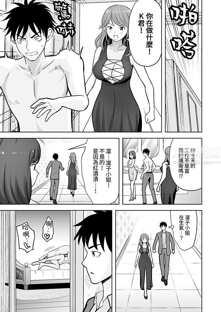 姐姐活-被她包养-第10话