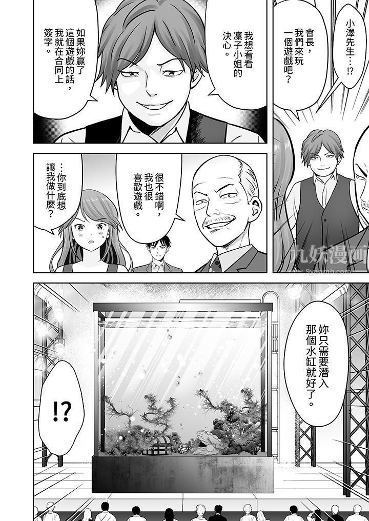 姐姐活-被她包养-第10话