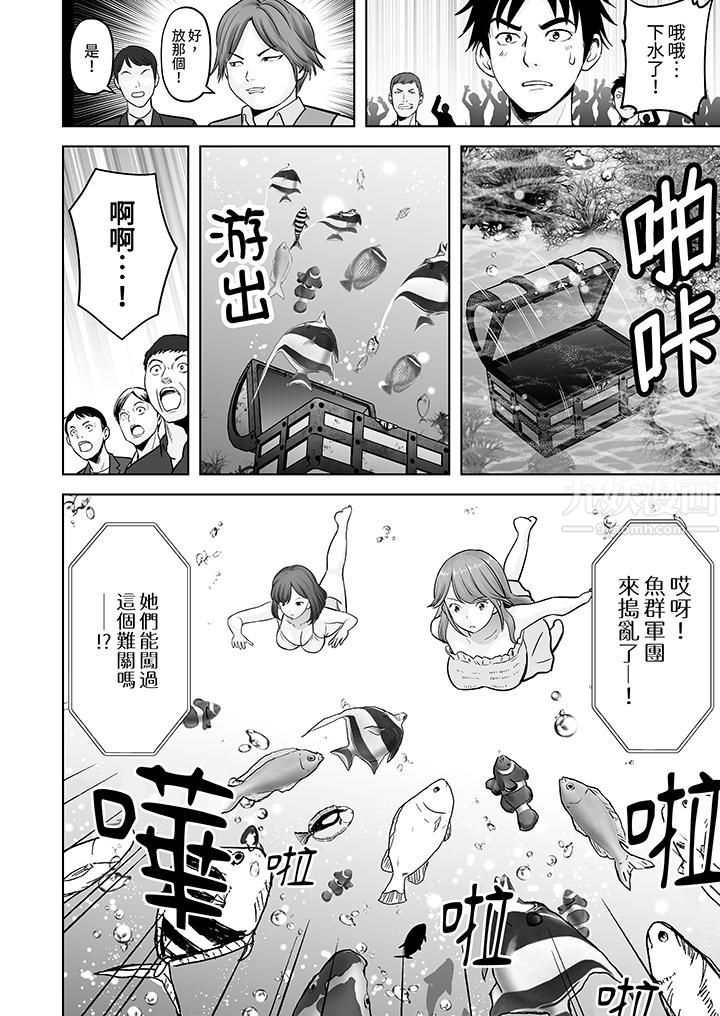 姐姐活-被她包养-第10话