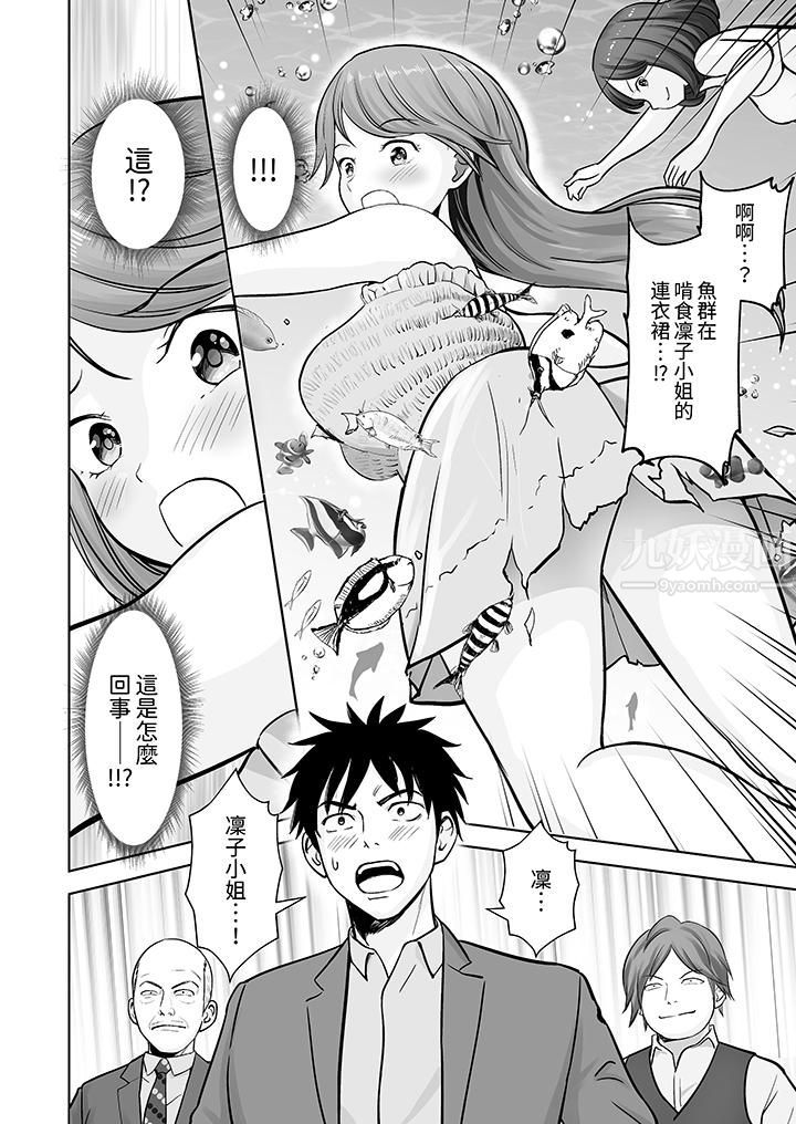 姐姐活-被她包養-第10話