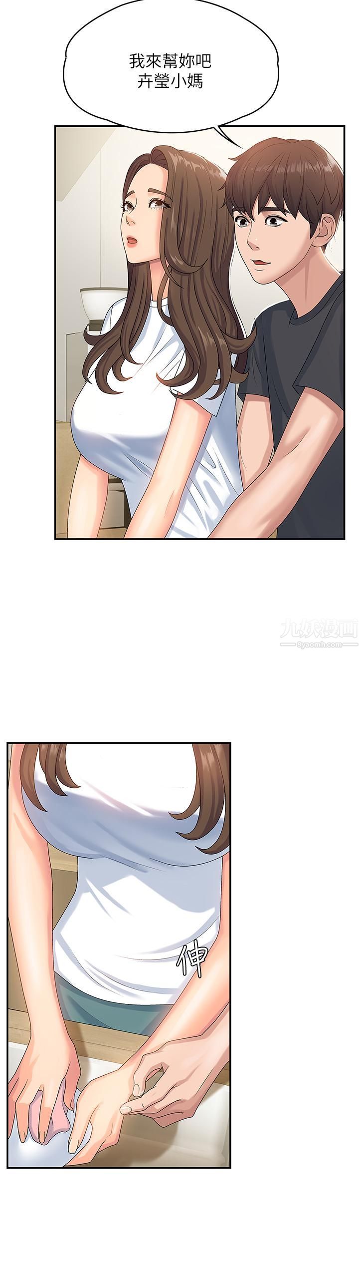 青春期小阿姨第5话-柔软又富有弹性的双腿之间