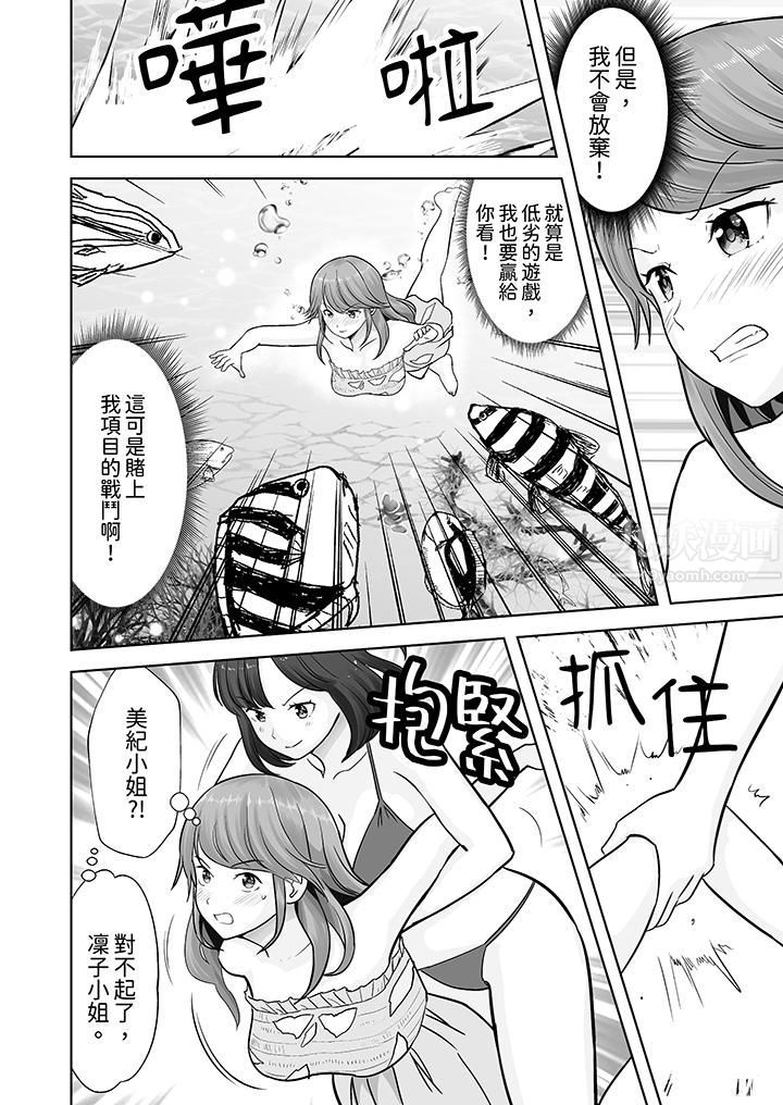 姐姐活-被她包养-第11话