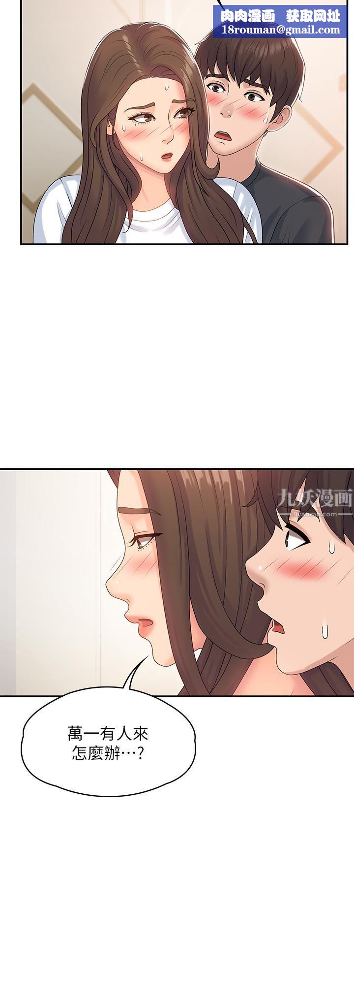 青春期小阿姨第6话-我不会放进去…[才怪]