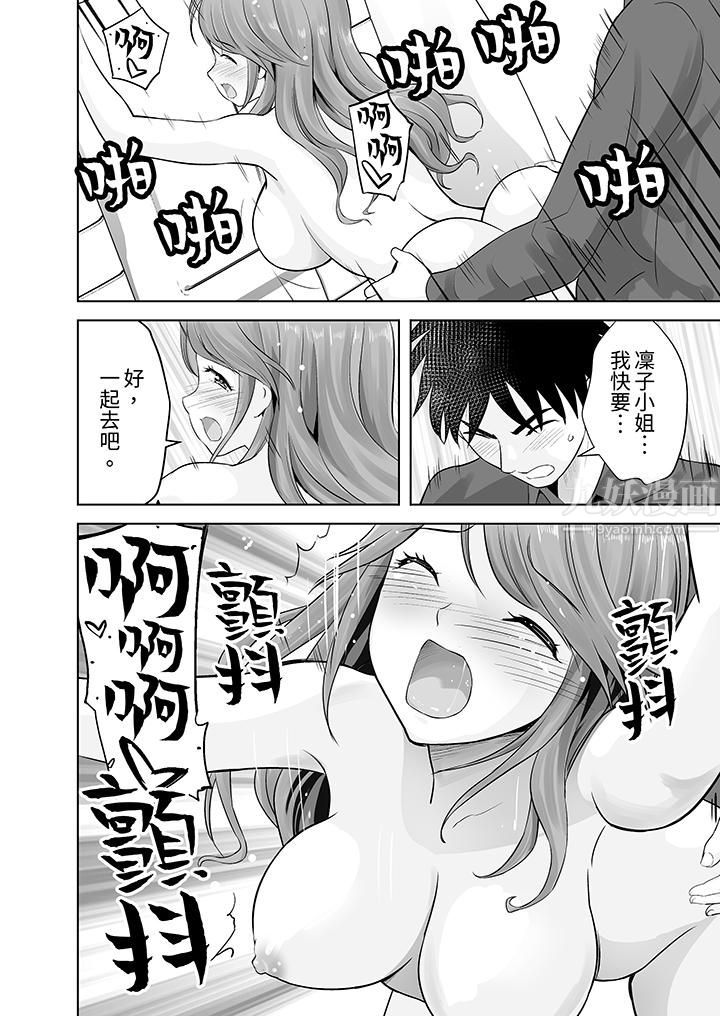 姐姐活-被她包养-第13话