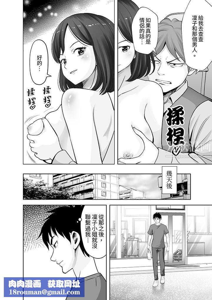 姐姐活-被她包养-第13话