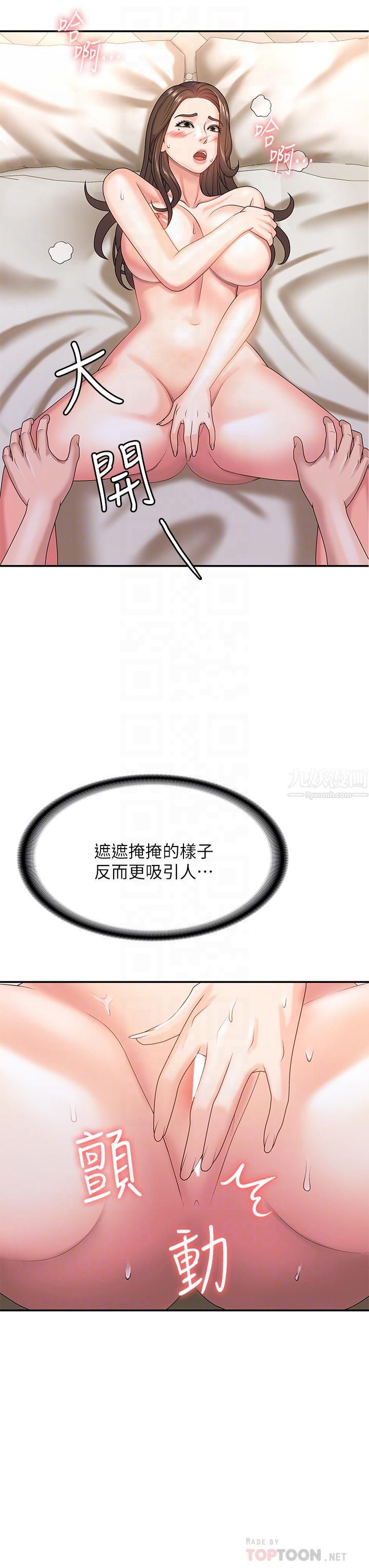 青春期小阿姨第7話-越線的母子關系