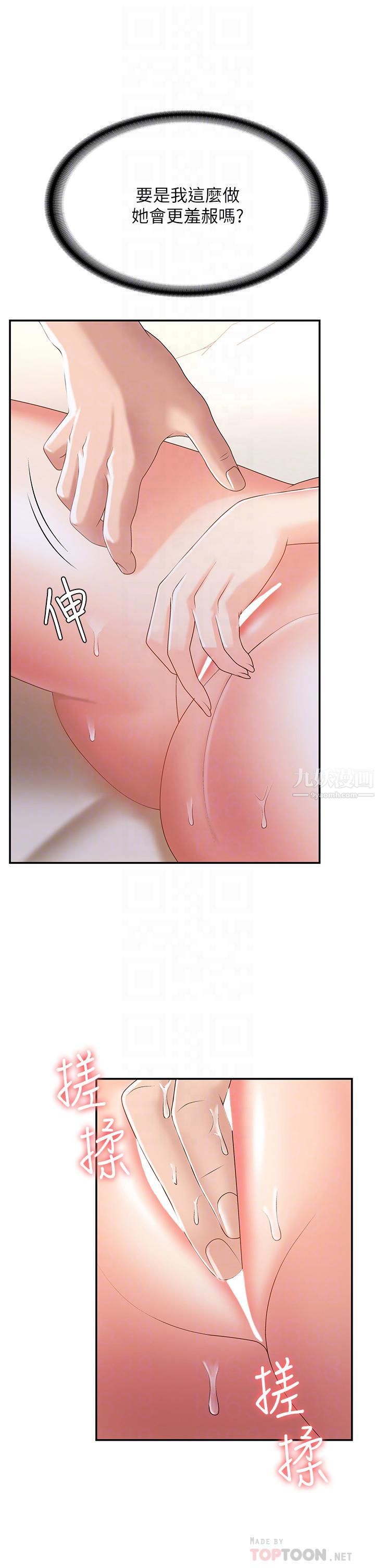 青春期小阿姨第7話-越線的母子關系