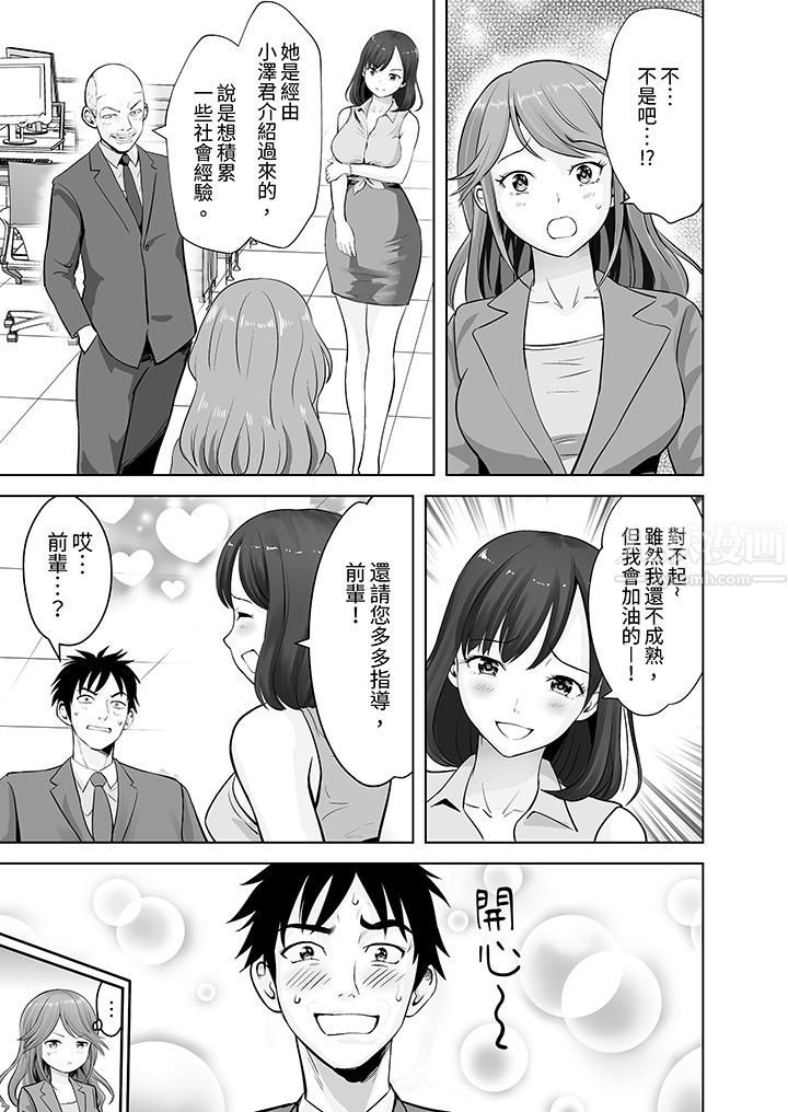 姐姐活-被她包养-第14话