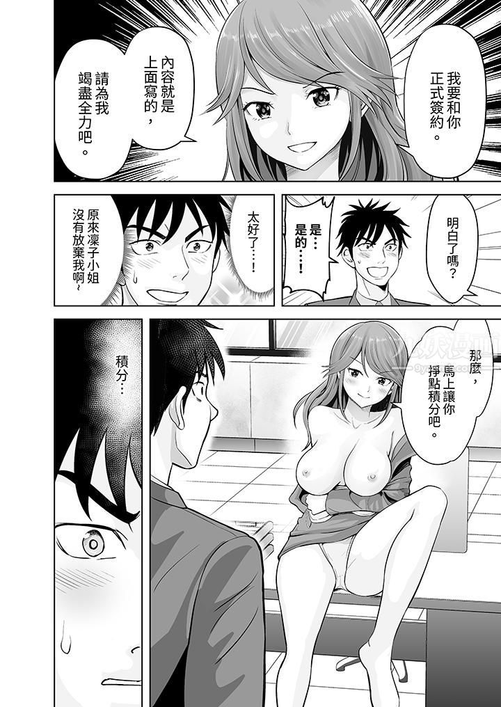 姐姐活-被她包养-第14话