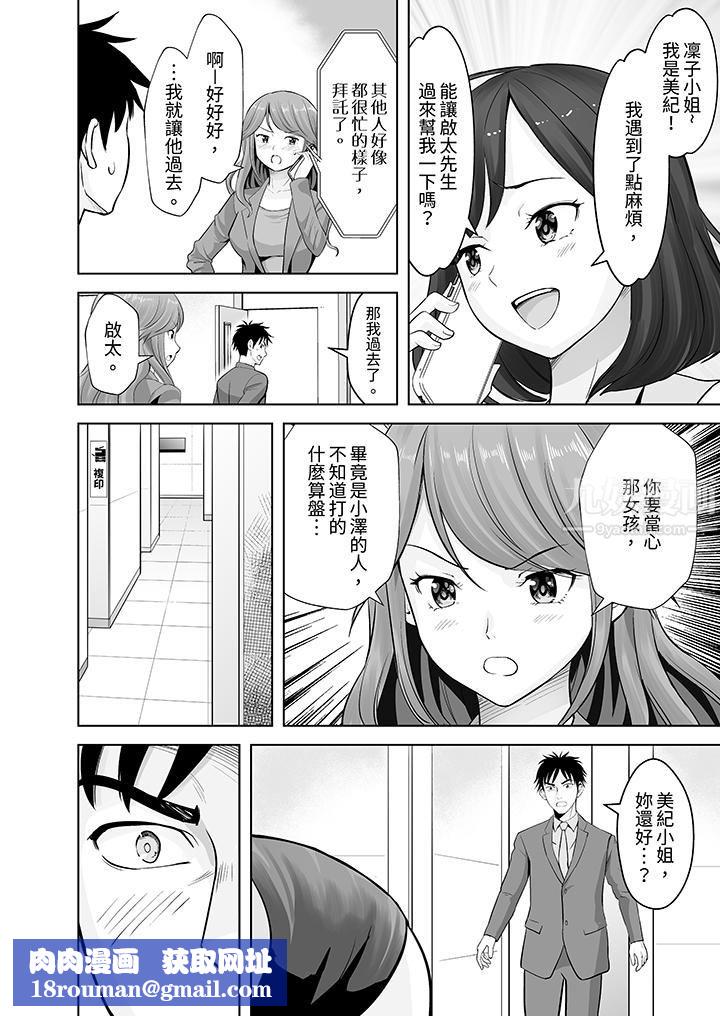 姐姐活-被她包养-第14话