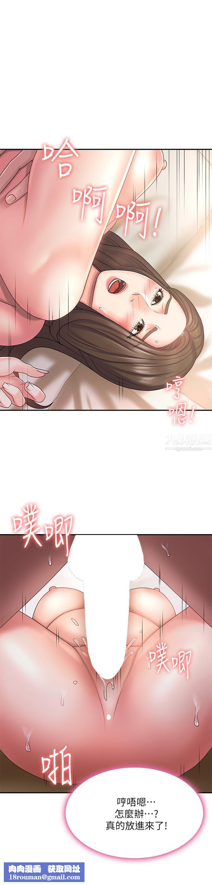 青春期小阿姨第7话-越线的母子关系