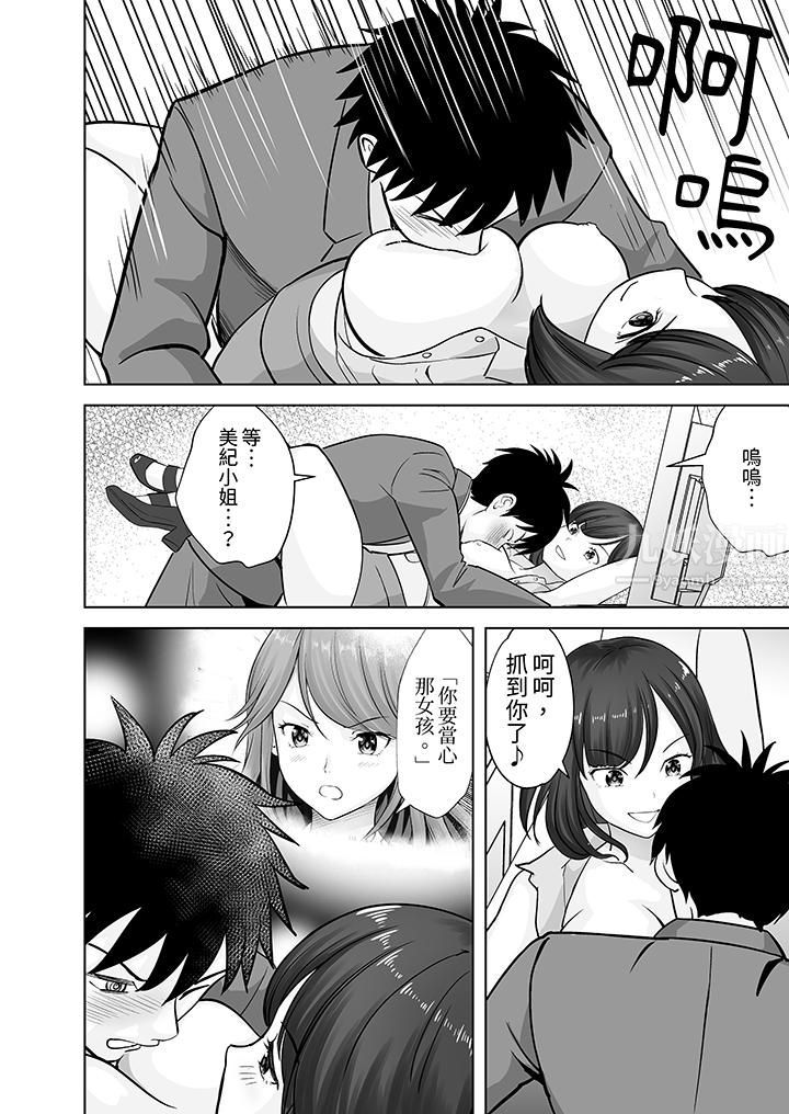 姐姐活-被她包养-第15话