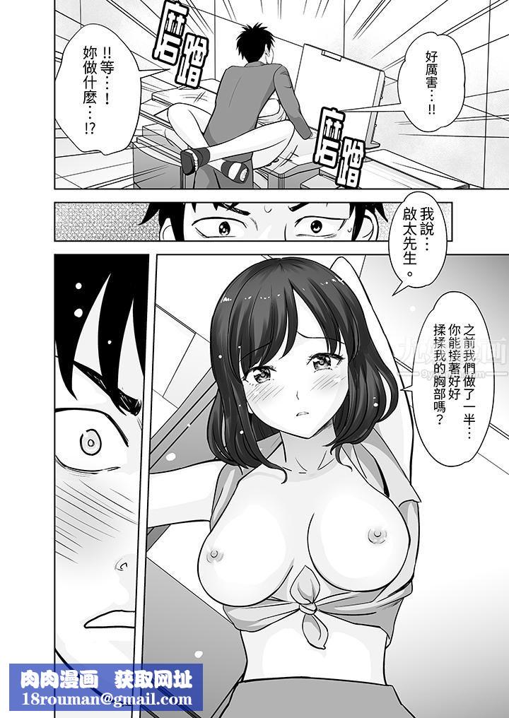 姐姐活-被她包养-第15话