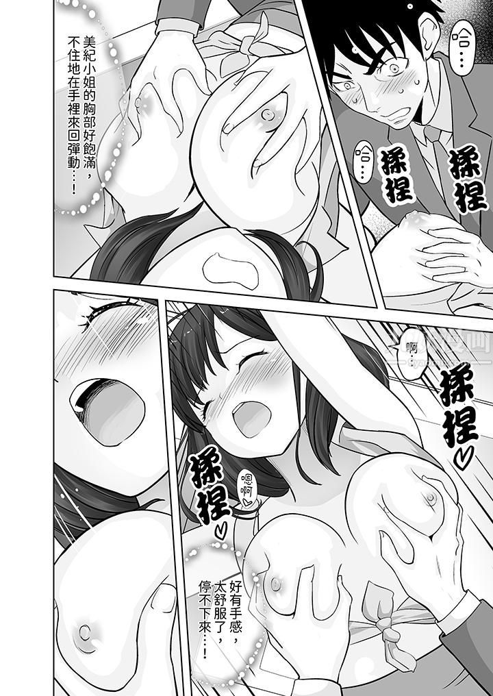 姐姐活-被她包養-第15話