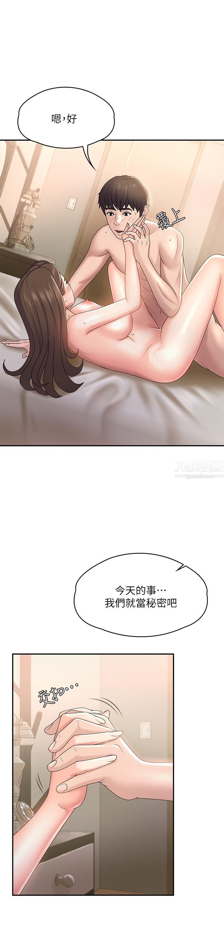 青春期小阿姨第8话-沉溺继母肉体的愉悦