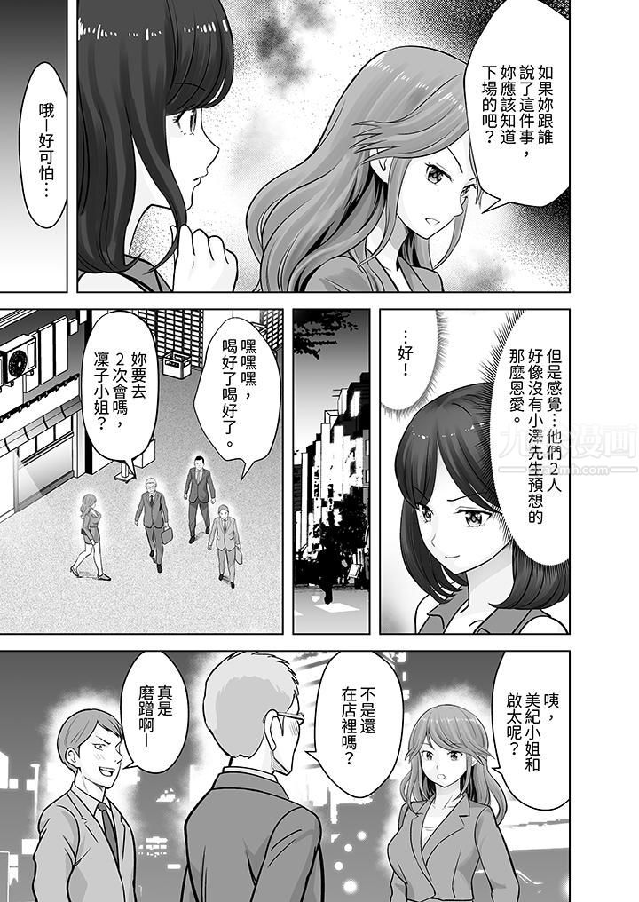 姐姐活-被她包养-第16话