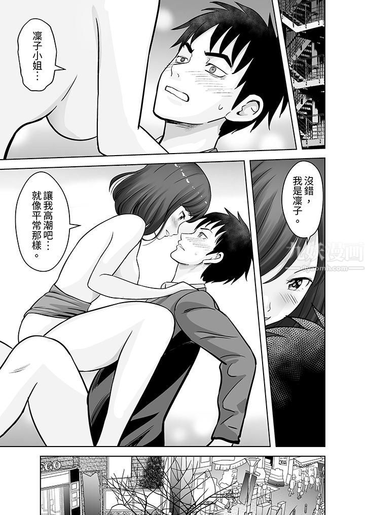 姐姐活-被她包养-第17话