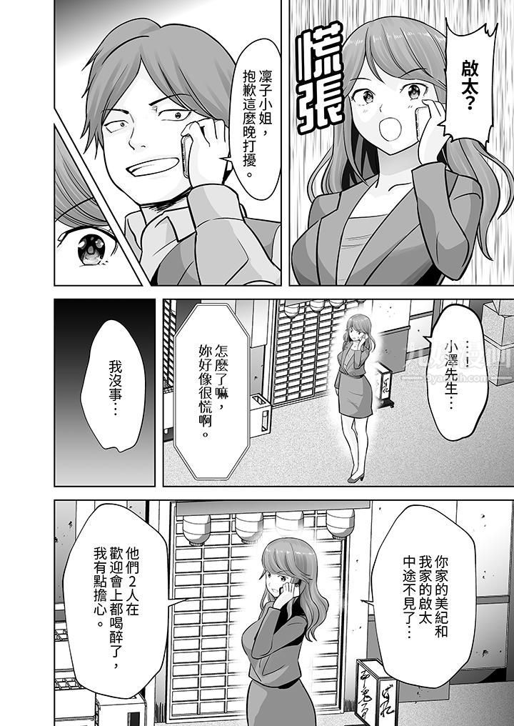 姐姐活-被她包养-第17话