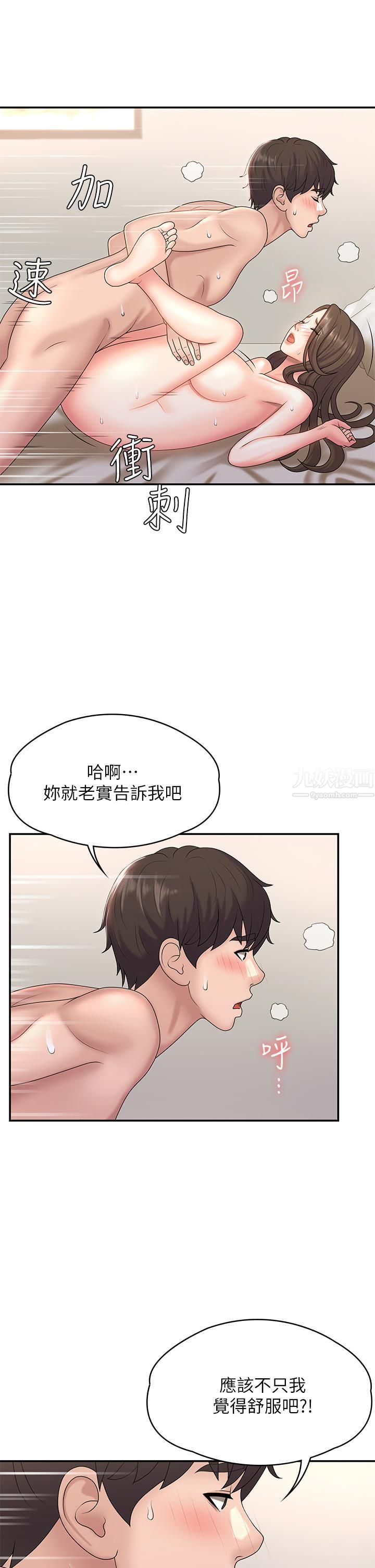 青春期小阿姨第8话-沉溺继母肉体的愉悦