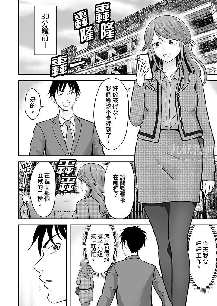 姐姐活-被她包养-第19话