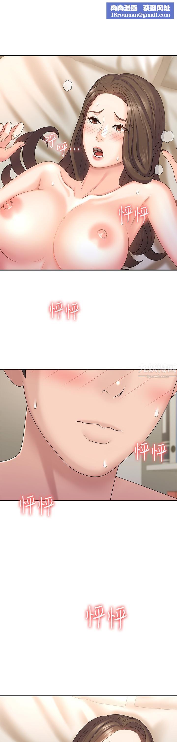 青春期小阿姨第9话-你现在舒服多瞭吗?