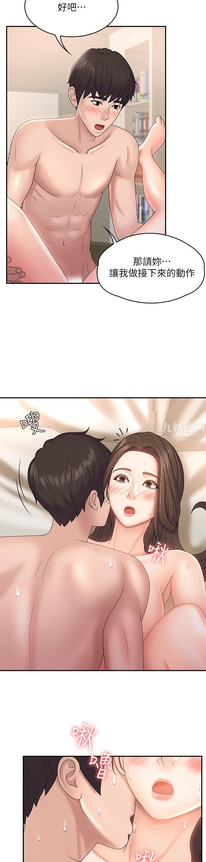 青春期小阿姨第9話-你現在舒服多瞭嗎?