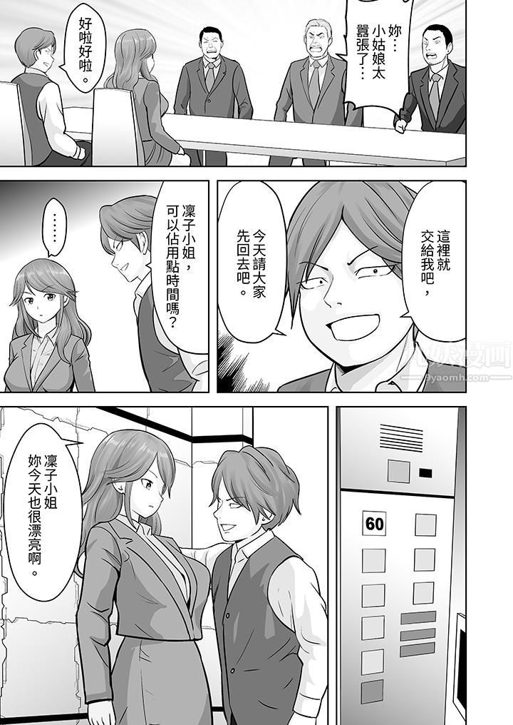 姐姐活-被她包养-第21话