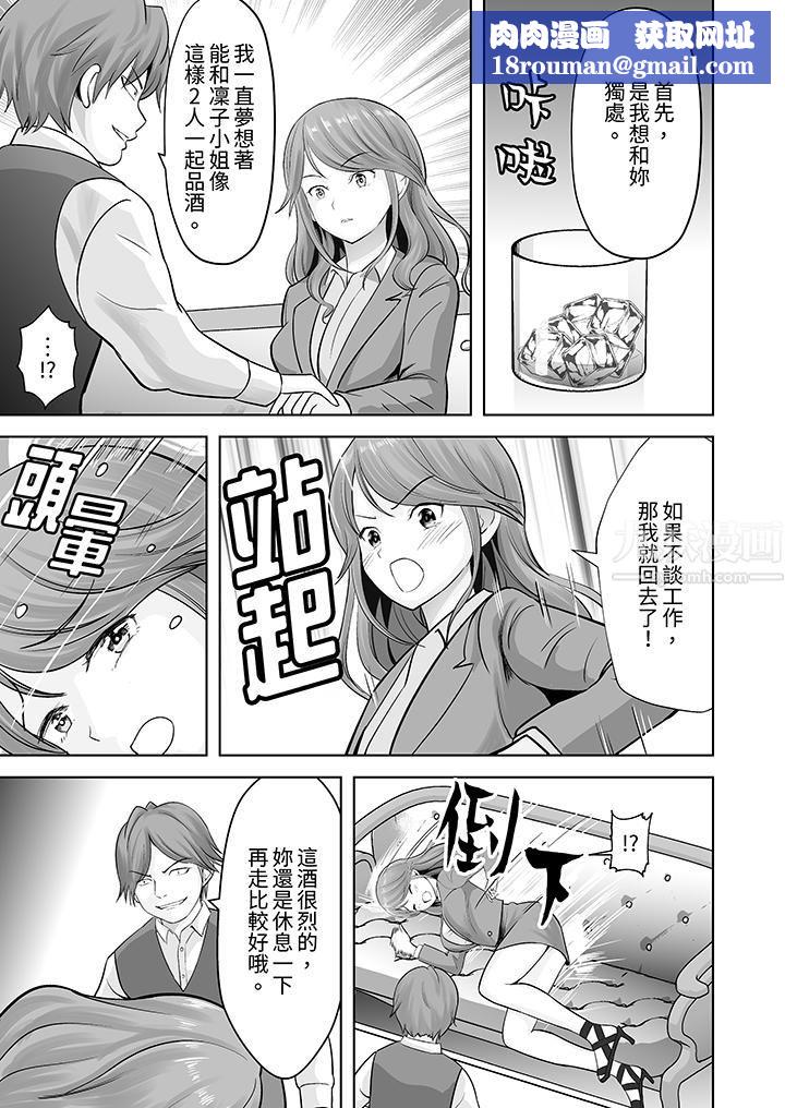 姐姐活-被她包养-第21话