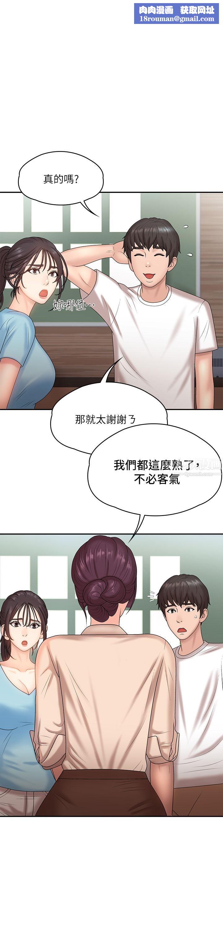 青春期小阿姨第10话-双腿间湿透的学妹