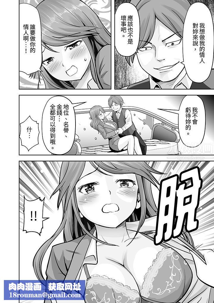 姐姐活-被她包養-第21話