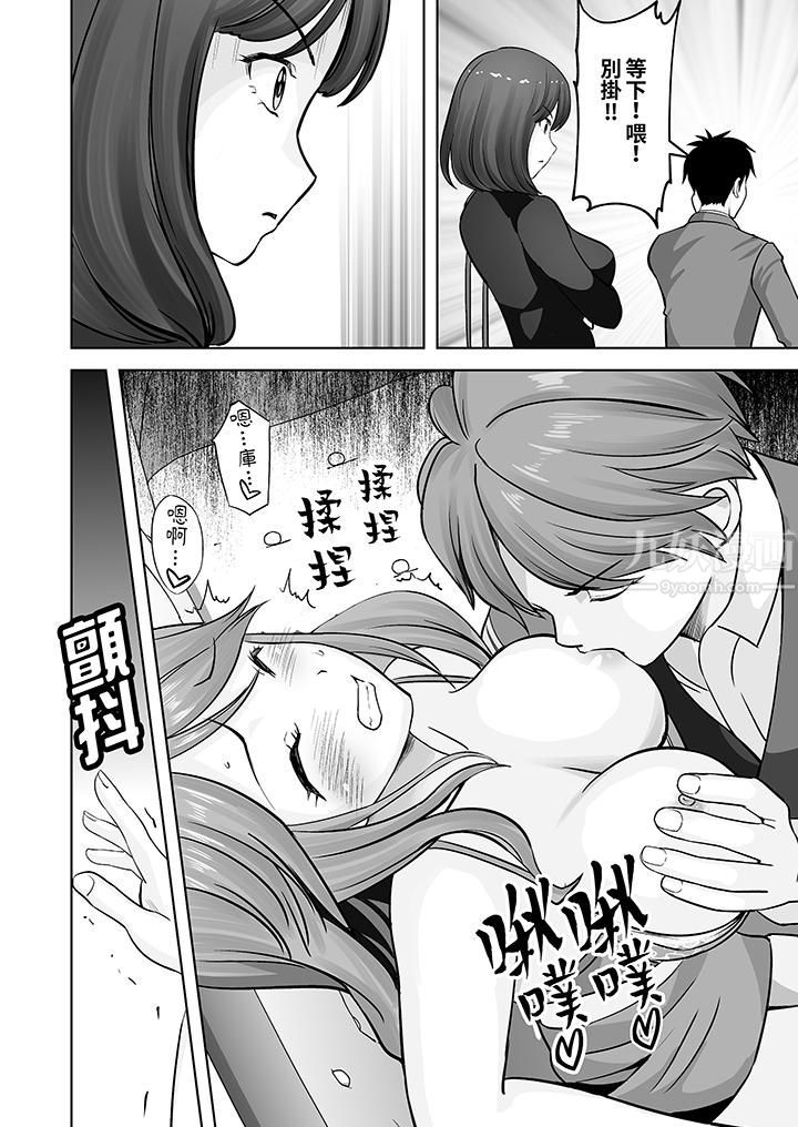 姐姐活-被她包养-第22话