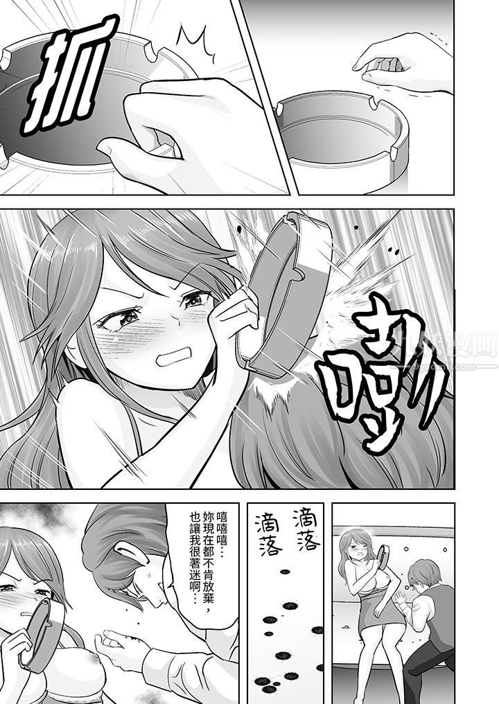 姐姐活-被她包養-第22話