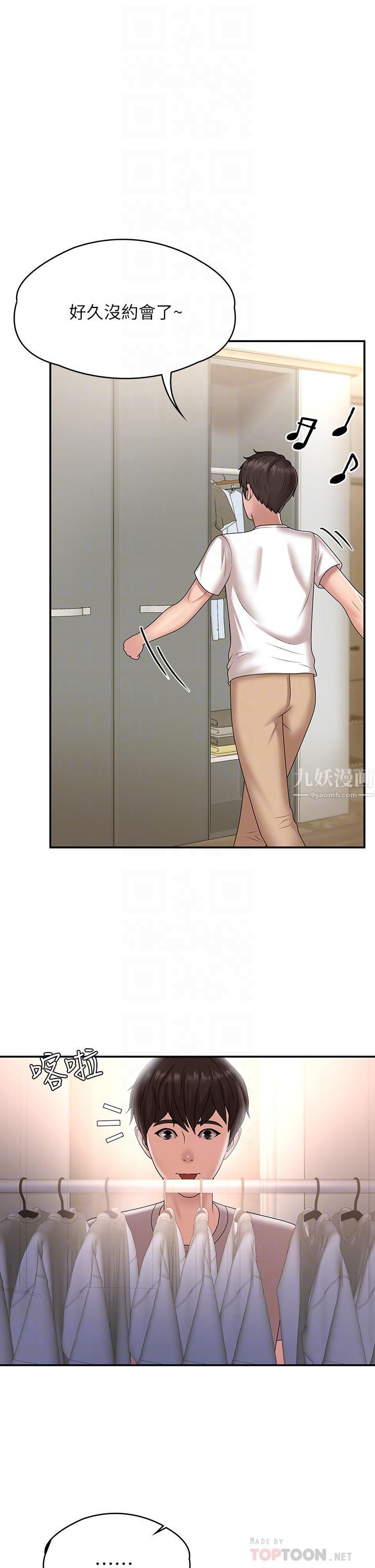 青春期小阿姨第10话-双腿间湿透的学妹